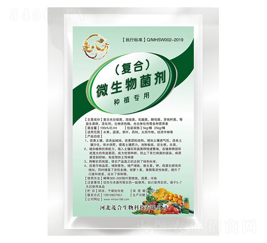復(fù)合微生物菌劑（種植專用）-走八方-茂合生物