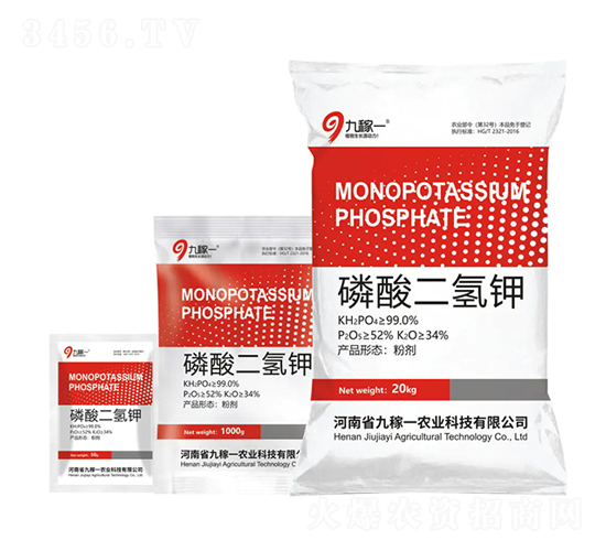 磷酸二氫鉀-九稼一