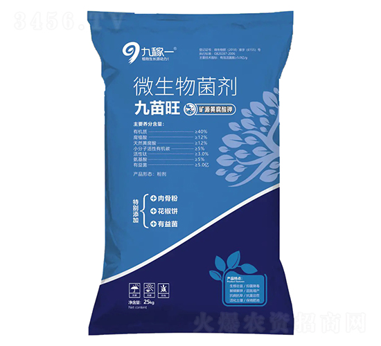 微生物菌劑+礦源黃腐酸鉀-九苗旺-九稼一