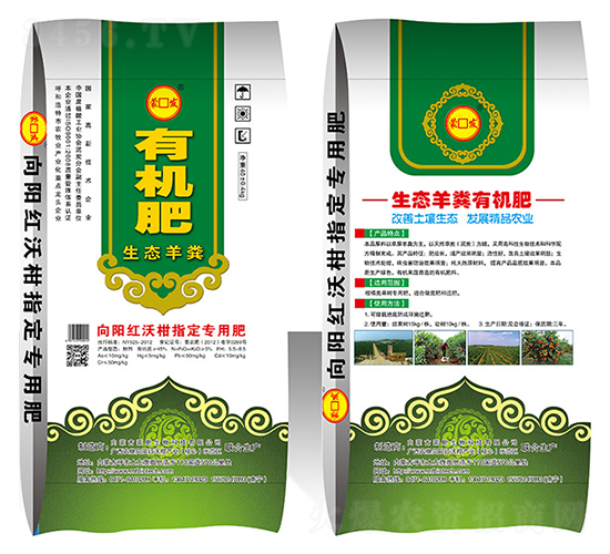 生態(tài)羊糞有機(jī)肥-蒙肥