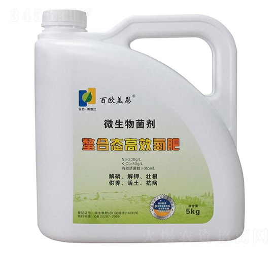 螯合態(tài)高效氮肥-百歐蓋恩-綠普森農(nóng)業(yè)