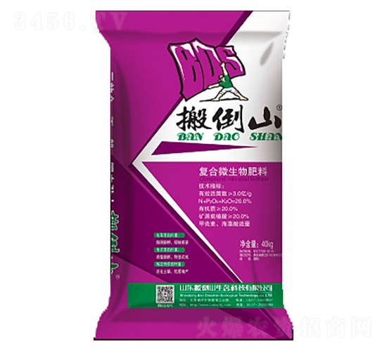 復(fù)合微生物肥料-搬倒山