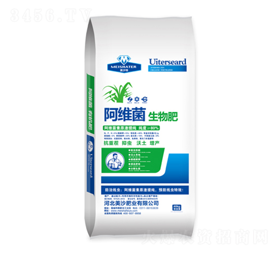 阿維菌生物肥-美沙