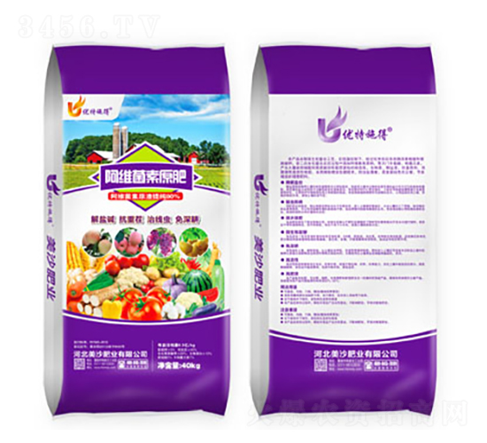 阿維菌素原肥-美沙