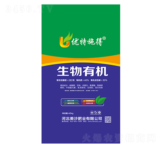 生物有機(jī)肥-美沙