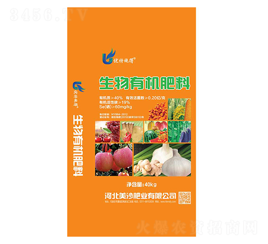 生物有機肥料-美沙