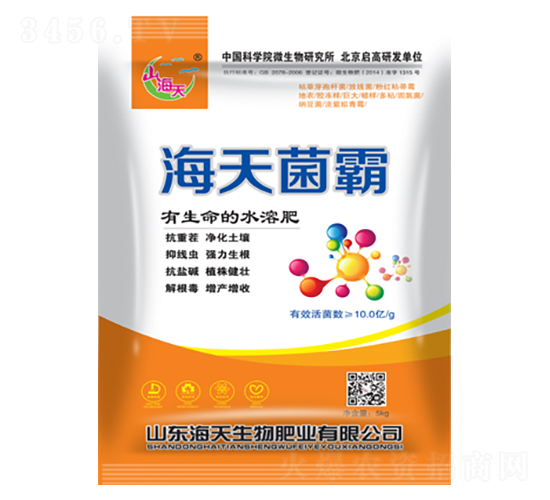 海天菌霸-海天生物