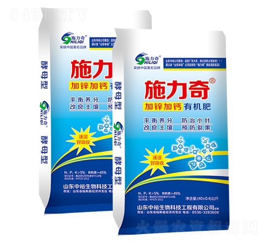 加鋅加鈣有機肥-施力奇-裕田高科