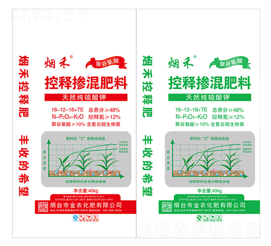 控釋摻混肥料18-12-18+TE-煙禾-金農化肥