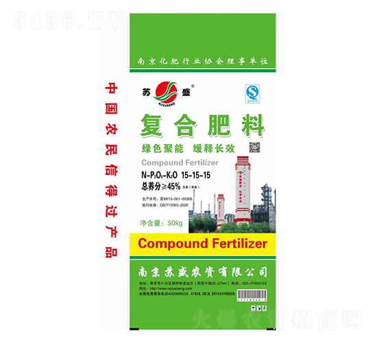 綠色聚能復合肥料15-15-15-蘇盛農(nóng)資