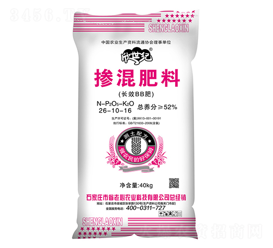 摻混肥料26-10-16-省老心農(nóng)業(yè)