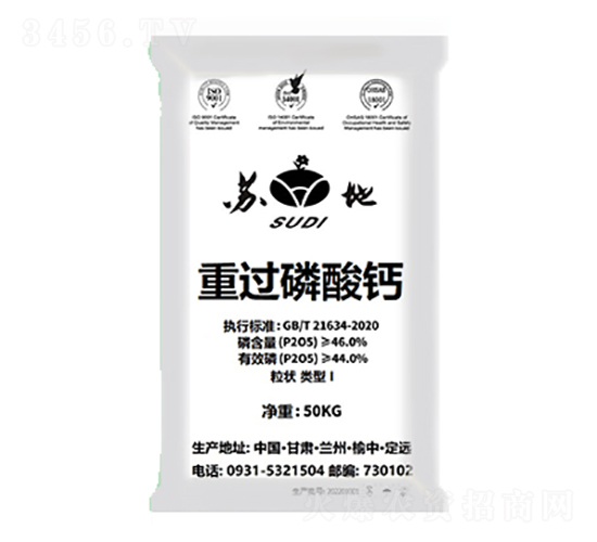 顆粒重過磷酸鈣-蘇地肥業(yè)