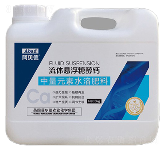 流體懸浮糖醇鈣-阿貝德-浩潤(rùn)農(nóng)邦