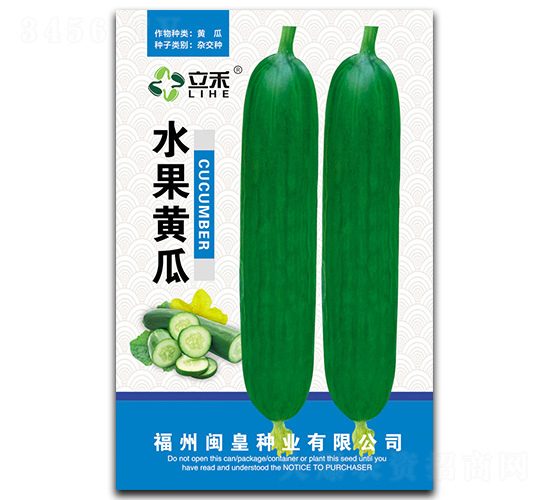水果黃瓜-黃瓜種子-閩皇種業(yè)