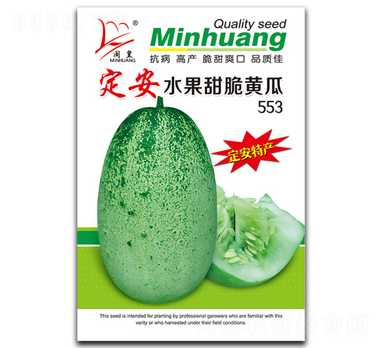 定安水果甜脆黃瓜-黃瓜種子-閩皇種業(yè)