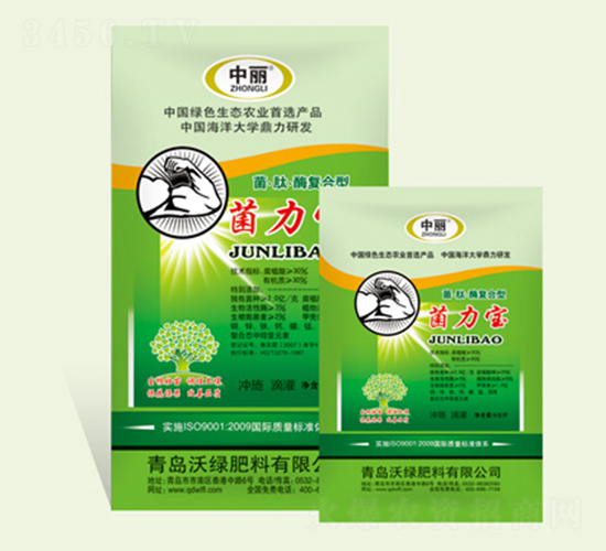 菌力寶-沃綠肥料