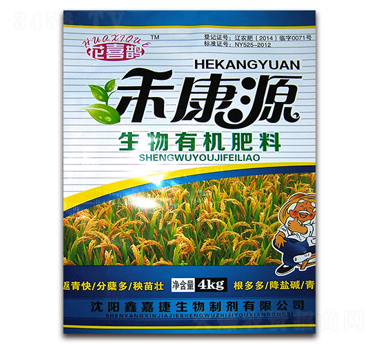 禾康源生物有機(jī)肥料-鑫嘉捷