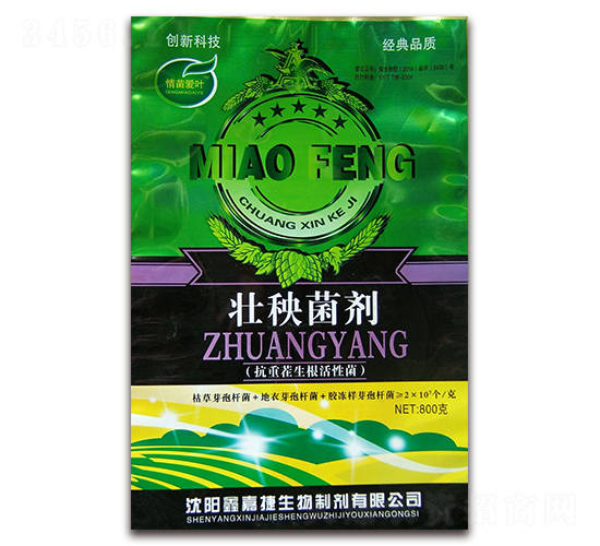 生根壯秧菌劑-鑫嘉捷