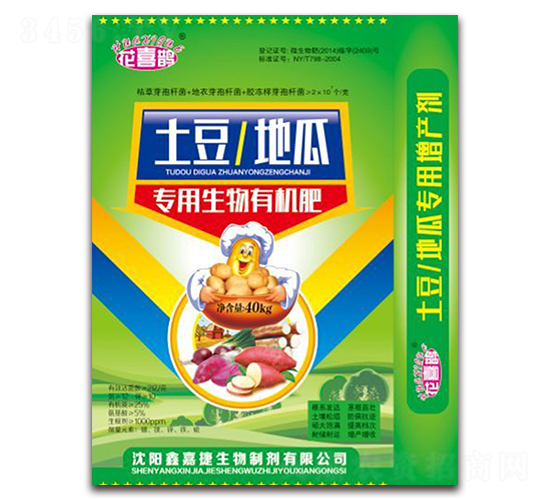 土豆、地瓜專用生物有機(jī)肥-花喜鵲-鑫嘉捷
