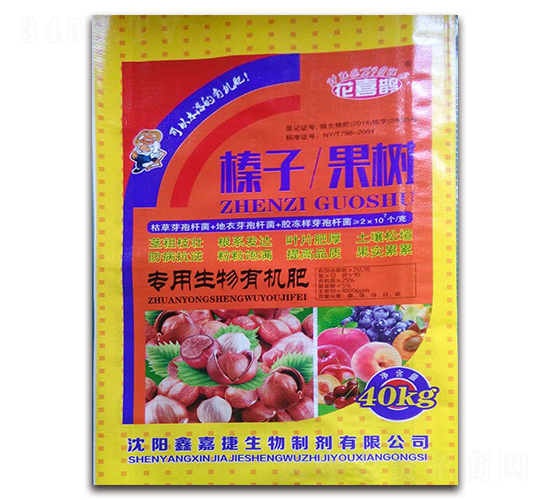 榛子、果樹專用生物有機肥-花喜鵲-鑫嘉捷