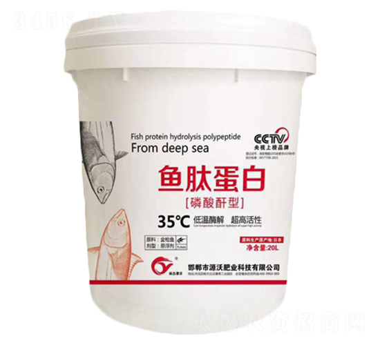 魚肽蛋白水溶肥-華孜農(nóng)業(yè)
