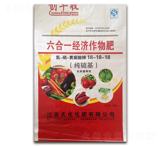 六合一經(jīng)濟(jì)作物肥18-18-18-孟州云化