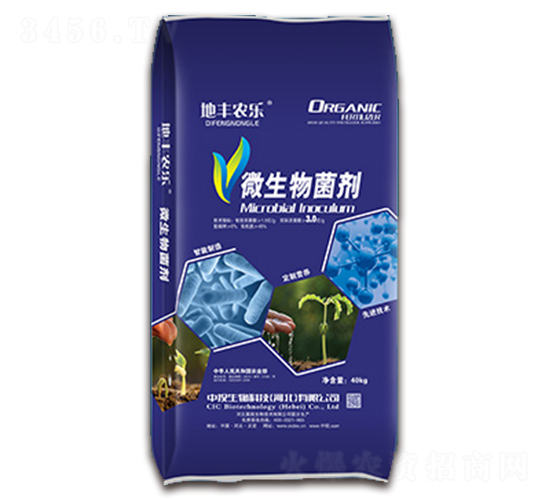5億微生物菌劑-地豐農(nóng)樂(lè)-中投生物