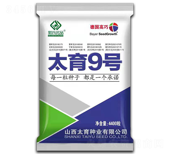 太育9號(hào)-玉米種子-袁氏農(nóng)業(yè)