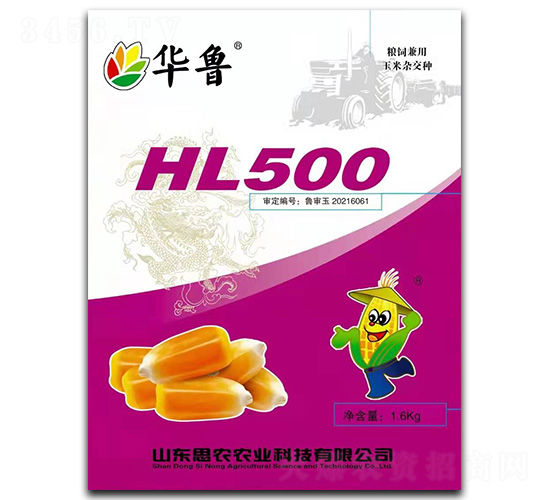 HL500-玉米種子-袁氏農(nóng)業(yè)