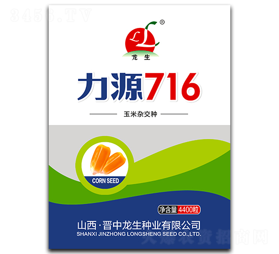 力源716-玉米種子-袁氏農業(yè)