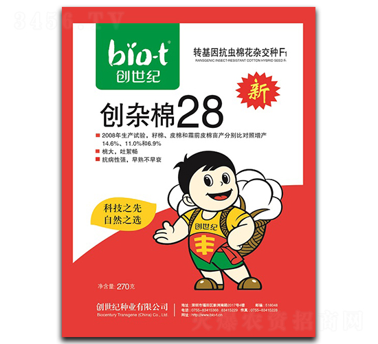 創(chuàng)雜棉28-棉花種子-創(chuàng)世紀(jì)