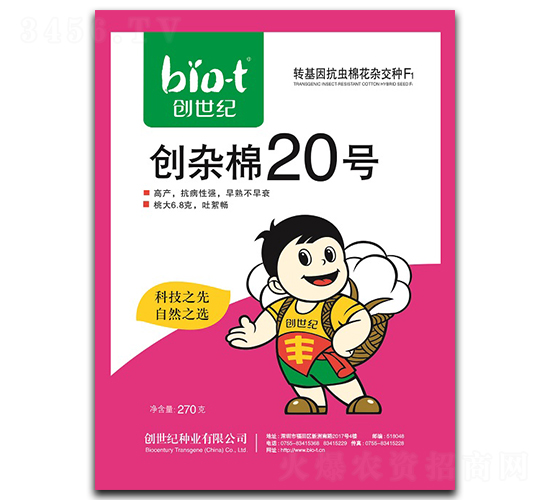創(chuàng)雜棉20號(hào)-棉花種子-創(chuàng)世紀(jì)
