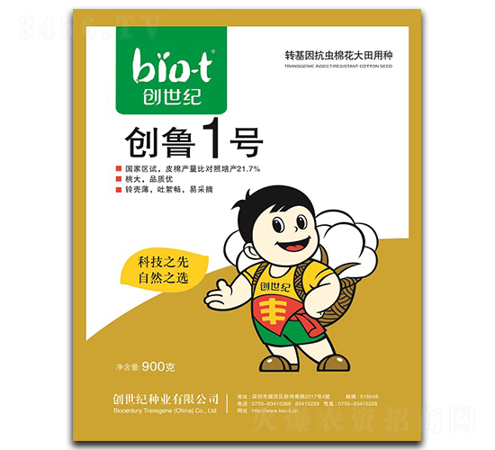 創(chuàng)魯1號(hào)-棉花種子-創(chuàng)世紀(jì)