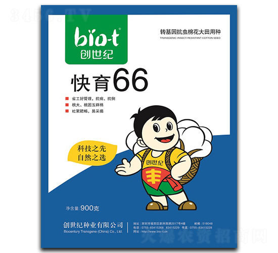 快育66-棉花種子-創(chuàng)世紀