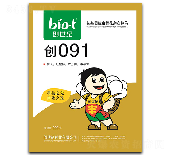 創(chuàng)091-棉花種子-創(chuàng)世紀