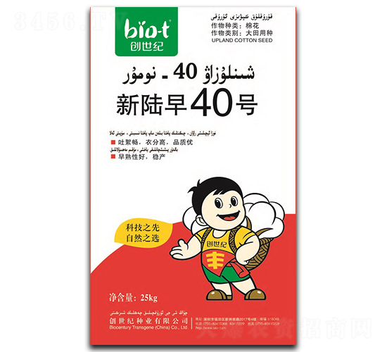 新陸早40號(hào)-棉花種子-創(chuàng)世紀(jì)
