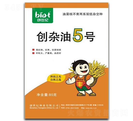 創(chuàng)雜油5號-油菜種子-創(chuàng)世紀(jì)