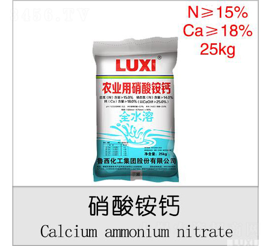 全水溶農(nóng)業(yè)用硝酸銨鈣-魯西化工