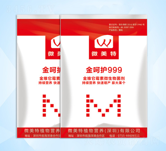 金維它霉素微生物菌劑-金呵護99-微美特