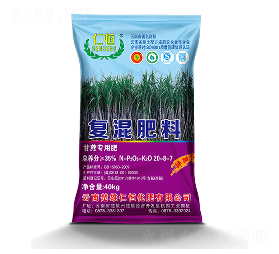 甘蔗專用復混肥料20-8-7-仁恒