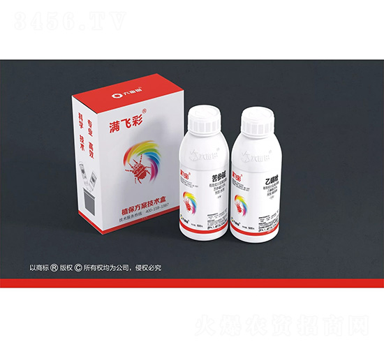 0.6%苦參堿水劑+20%乙螨唑懸浮劑-滿飛彩-六畝田