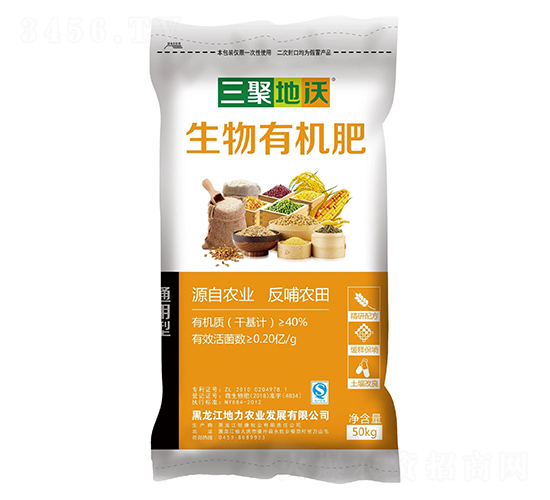 生物有機(jī)肥-三聚地沃-地力農(nóng)業(yè)