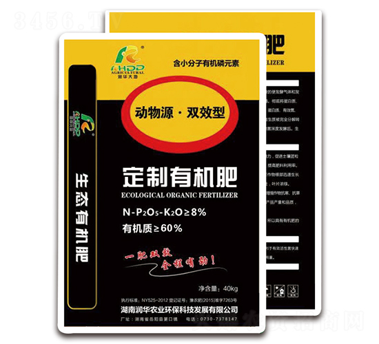 動物源定制有機肥-潤華農(nóng)業(yè)