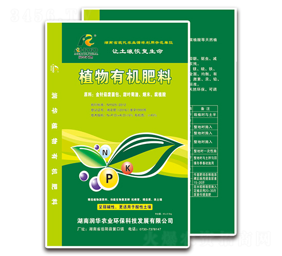 植物源有機(jī)肥-潤(rùn)華農(nóng)業(yè)