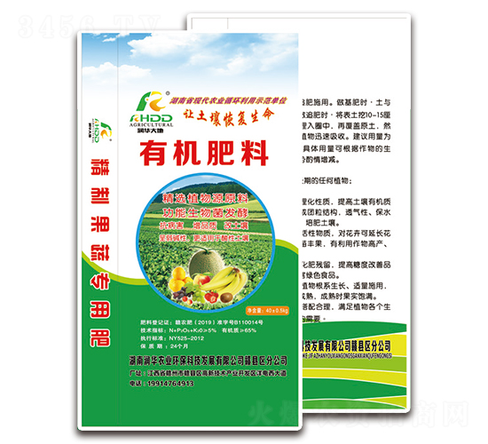 有機(jī)肥料-潤(rùn)華農(nóng)業(yè)