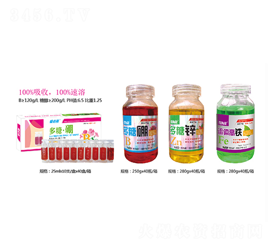 多糖硼多糖鋅流體高鐵-得海龍-康恩地