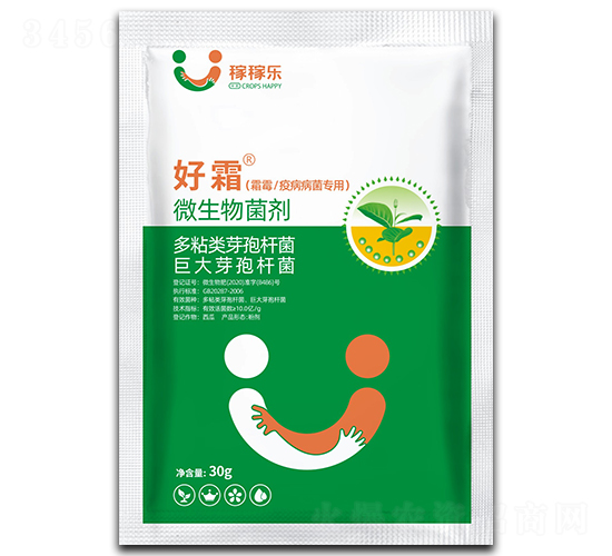 霜霉疫病病菌專用微生物菌劑-好霜-稼稼樂