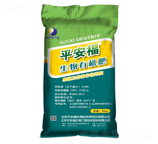 果蔬及特種作物專用生物有機(jī)肥-平安福