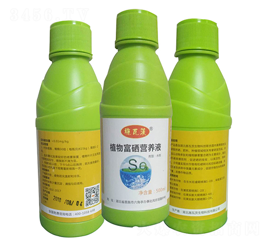 植物富硒營(yíng)養(yǎng)液-施瓦茨