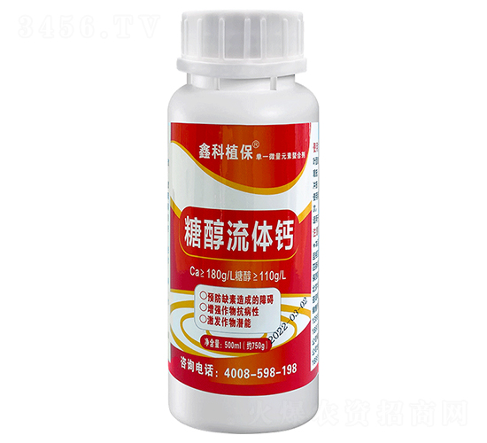 500ml糖醇流體鈣-鑫科植保